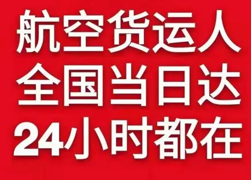 玉龙航空空运货物、航空货运:物流行业各岗位招聘